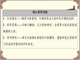 （新）人教版必修1：第2章 第1节　细胞中的元素和化合物 PPT课件