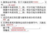 2.4 神经系统的分级调节 背诵 课件【新教材】人教版（2019）高中生物选择性必修1