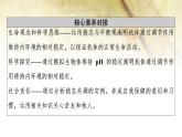 （新）人教版选择性必修1第1章 第2节　内环境的稳态 PPT课件