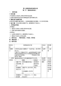 高中生物人教版 (新课标)必修2《遗传与进化》第2节 基因在染色体上教案及反思