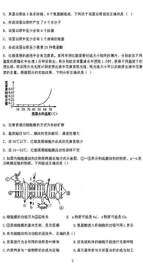2021黑龙江大庆中学高三10月月考生物试卷答案解析02