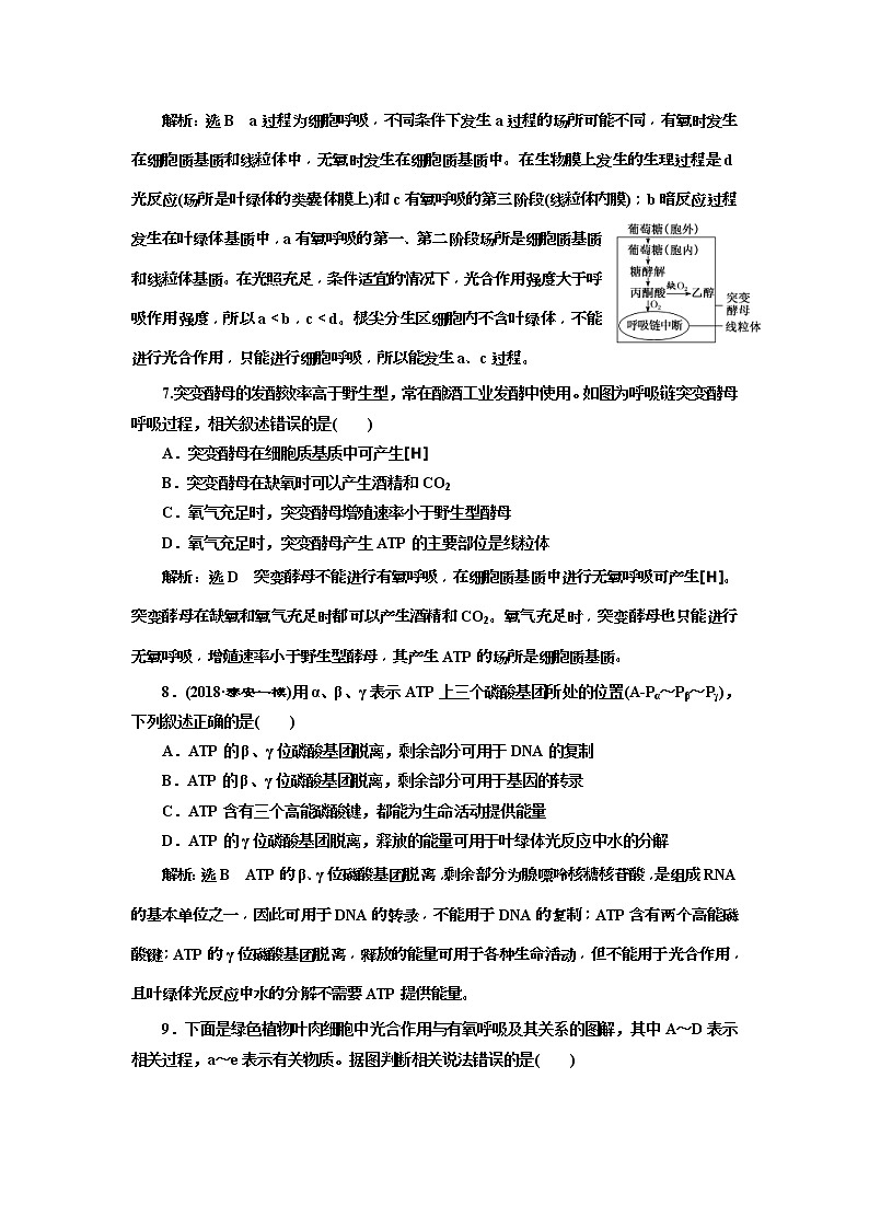 2019届高考生物一轮单元综合检测2 (含解析)03