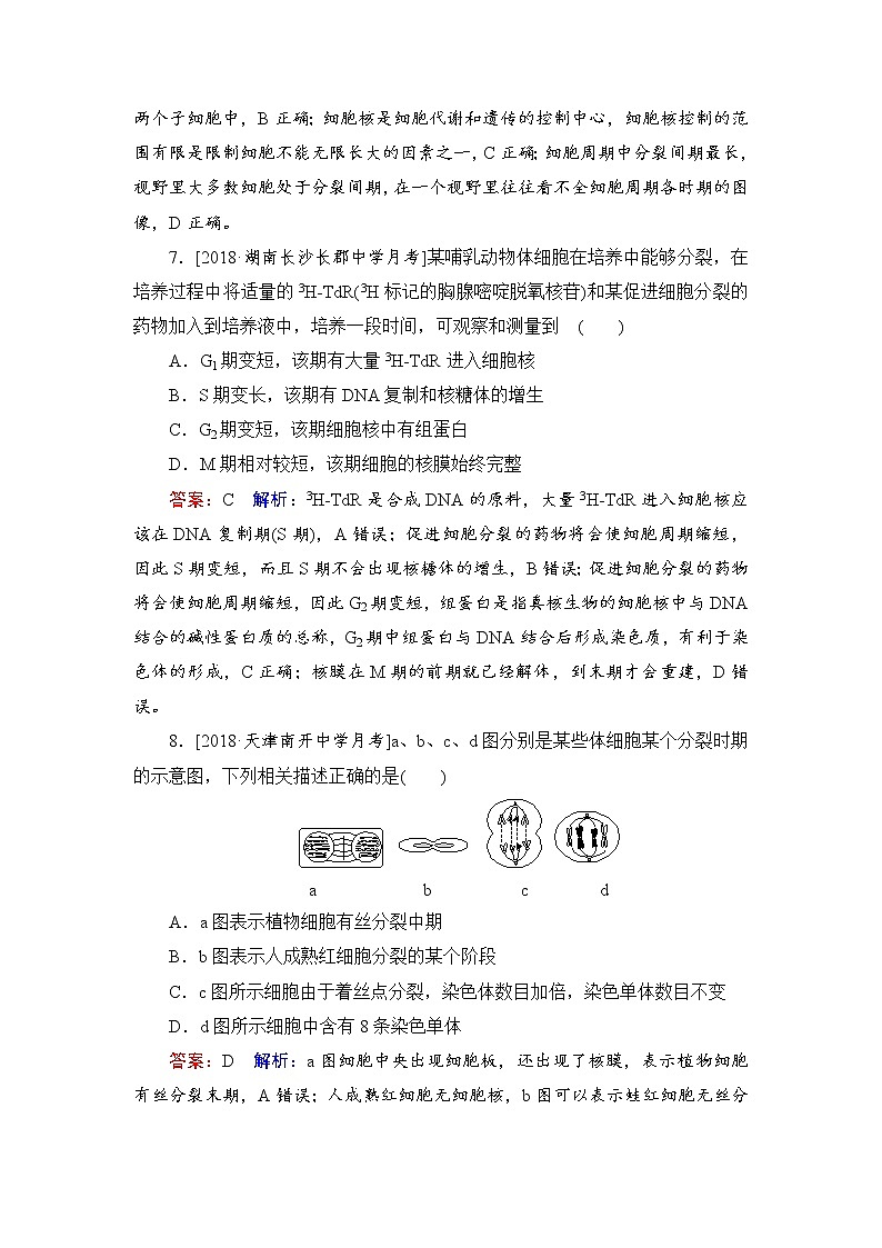 2019届高考生物一轮复习：课时作业12细胞的增殖（含解析） 练习03