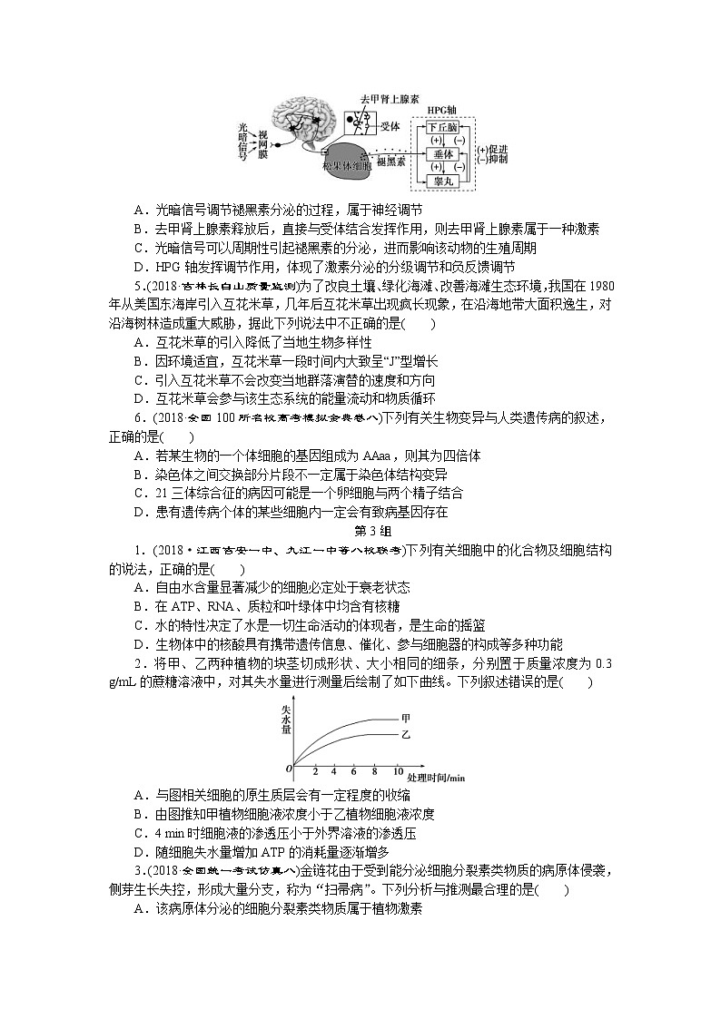 2019年高考生物二轮习题：选择题3组1练07Word版含解析第3页