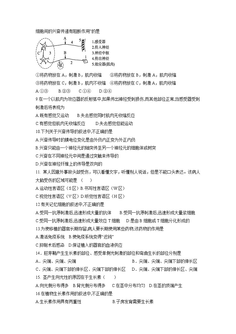 【生物】黑龙江省饶河县高级中学2018-2019学年高二上学期期中考试（理）试题02
