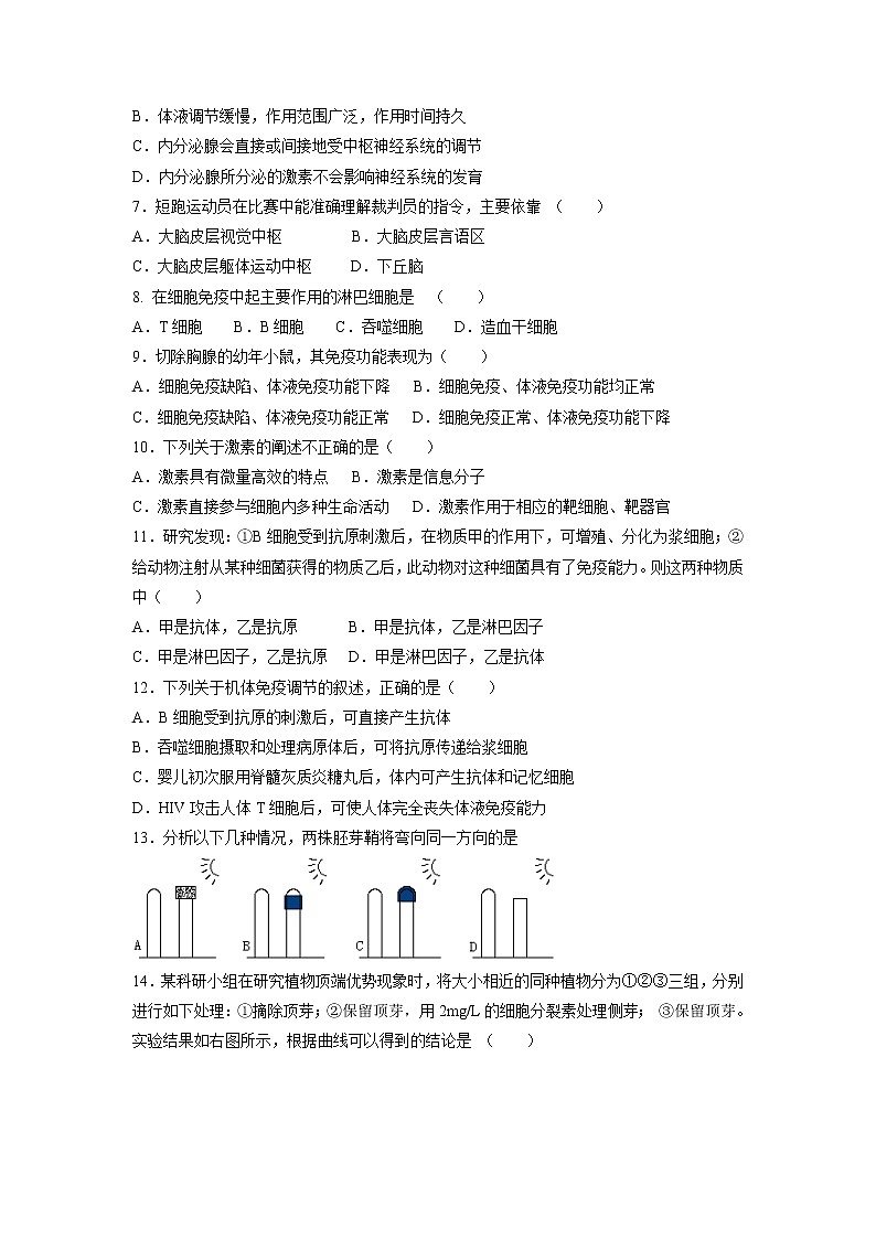 【生物】黑龙江省牡丹江市第三高级中学2018-2019学年高二上学期期中考试试题02