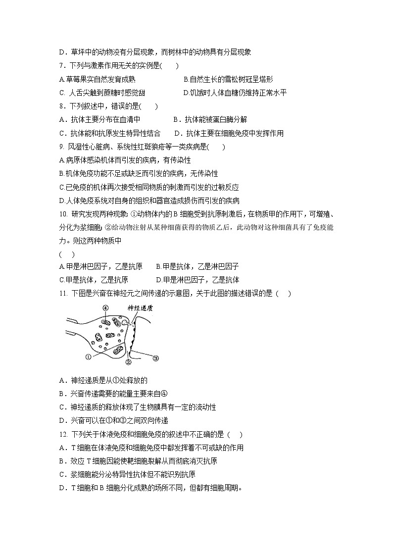 【生物】湖北省宜昌市部分示范高中教学协作体2018-2019学年高二上学期期中考试试题第2页