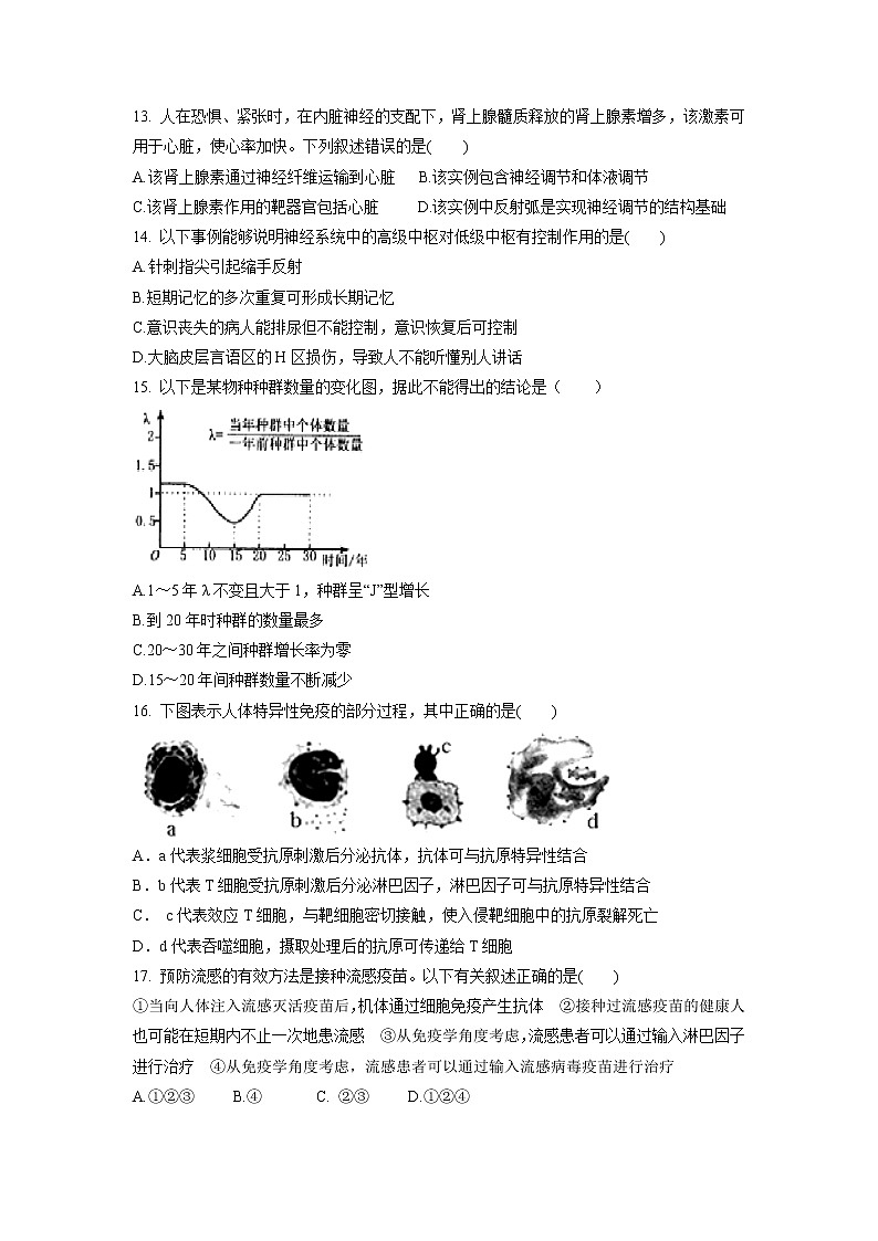 【生物】湖北省宜昌市部分示范高中教学协作体2018-2019学年高二上学期期中考试试题第3页