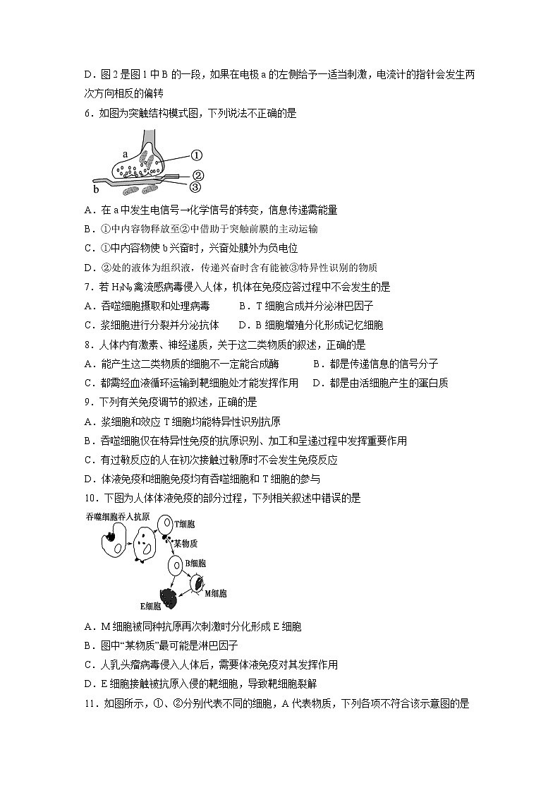 【生物】湖北省随州市第二高级中学、郧阳中学2018-2019学年高二上学期期中联考试题02
