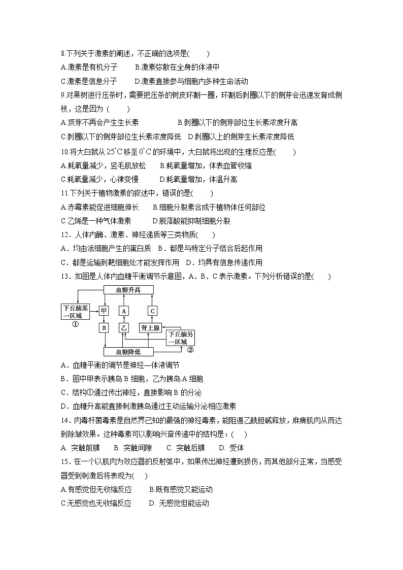 【生物】河南省周口中英文学校2018-2019学年高二上学期期中考试试题第2页