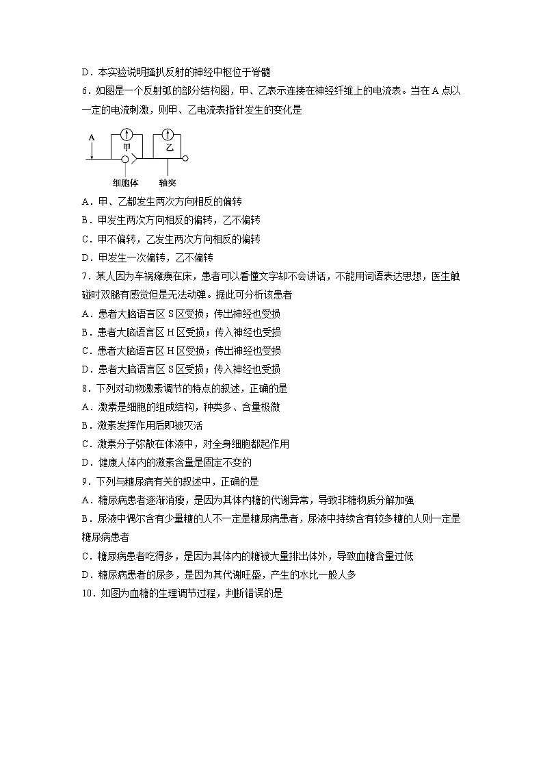 【生物】黑龙江省哈尔滨师范大学附属中学2018-2019学年高二上学期期中考试（理）试题02