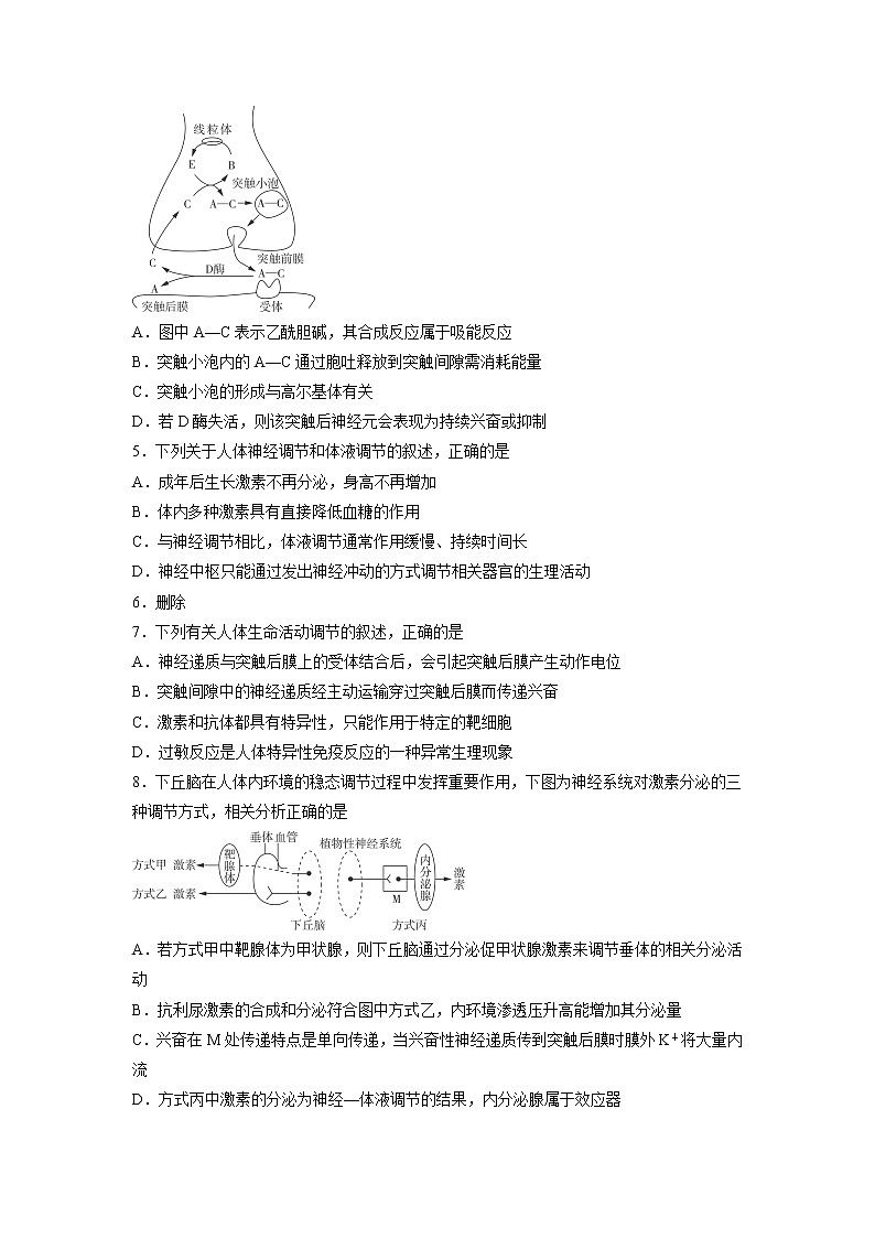 【生物】江苏省南通市海安高级中学2018-2019学年高二上学期期中考试（选修）试题第2页