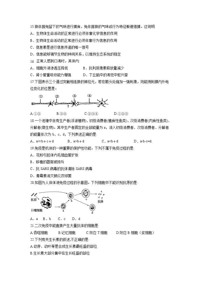 【生物】江苏省盐城市伍佑中学2018-2019学年高二上学期期中考试（必修）试题03