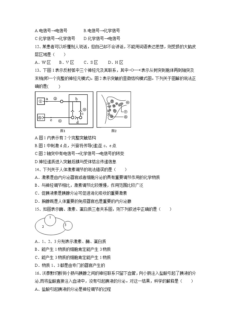 【生物】辽宁省普兰店市第一中学2018-2019学年高二上学期期中考试（理）试题03