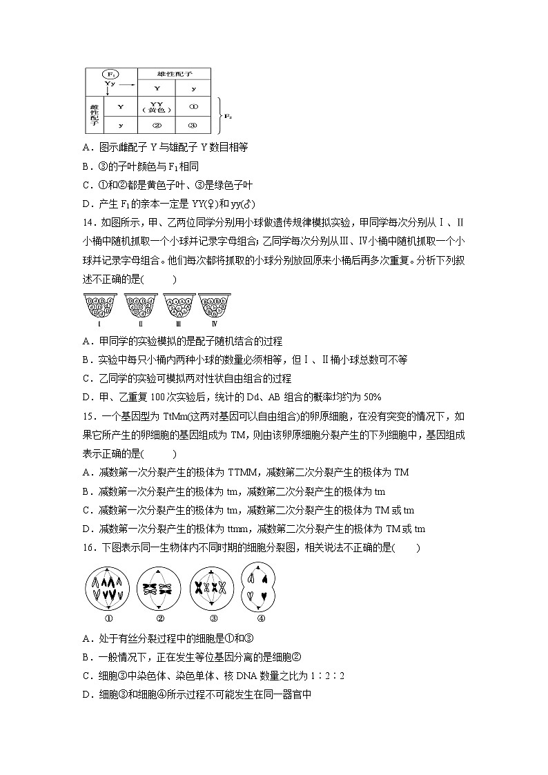 【生物】江西省吉安县第三中学、安福二中2018-2019学年高二上学期期中联考试题第3页