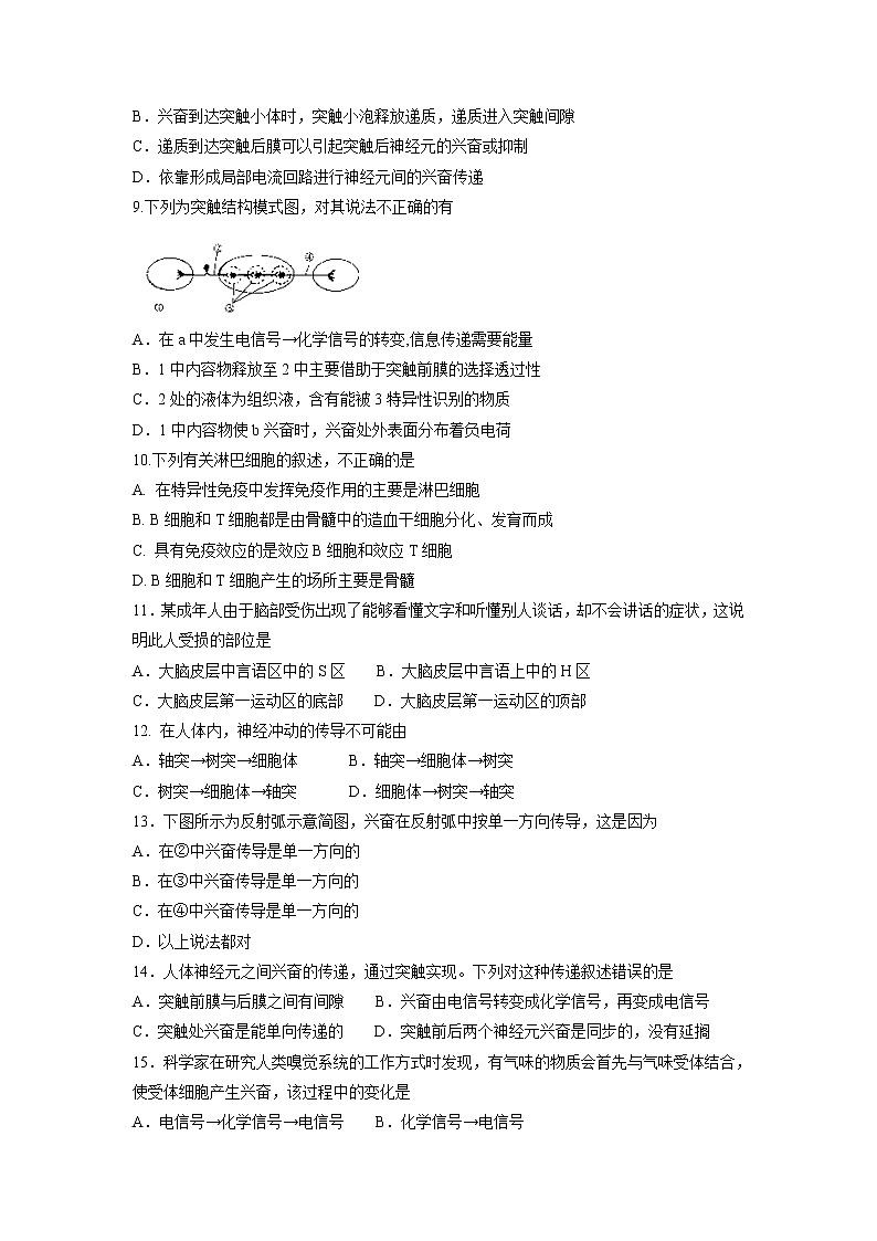 【生物】辽宁省大连渤海高级中学2018-2019学年高二上学期期中考试（理）试题02
