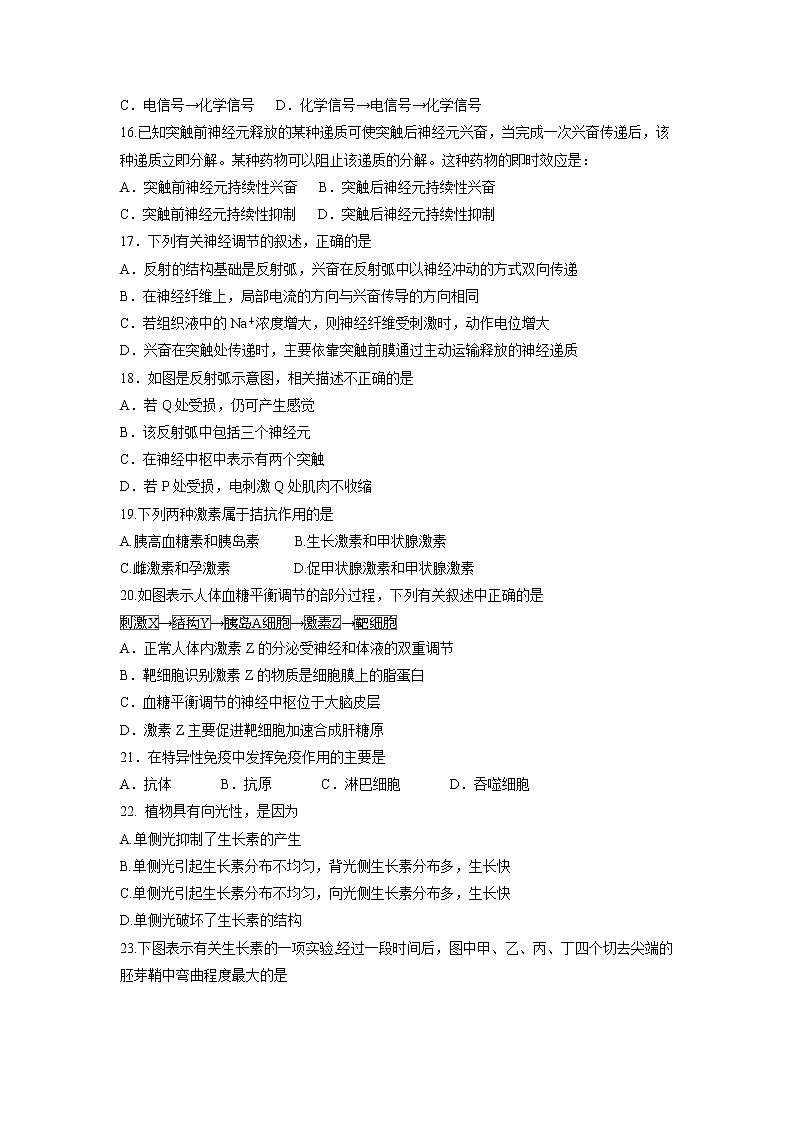 【生物】辽宁省大连渤海高级中学2018-2019学年高二上学期期中考试（理）试题03