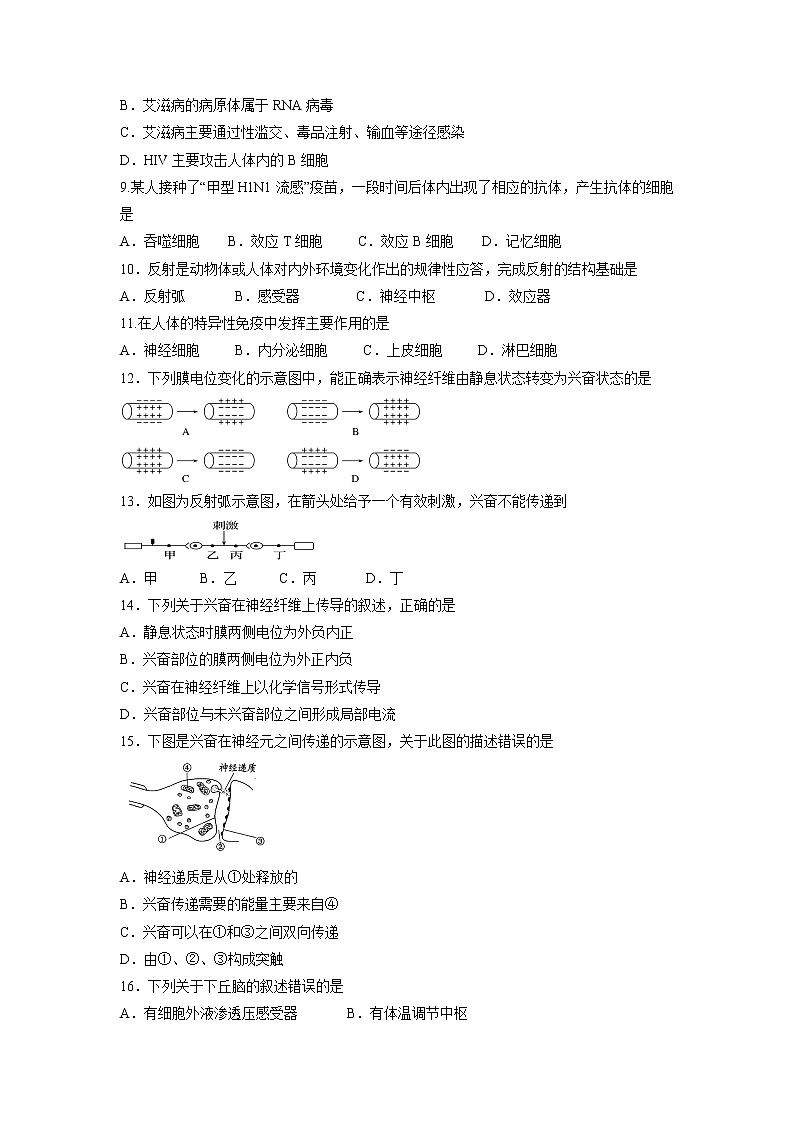 【生物】江苏省邗江中学2018-2019学年高二上学期期中考试（必修）试题02