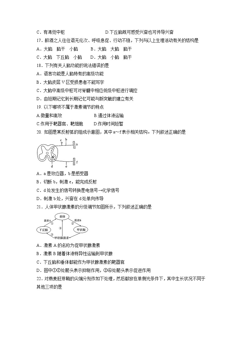 【生物】江苏省邗江中学2018-2019学年高二上学期期中考试（必修）试题03