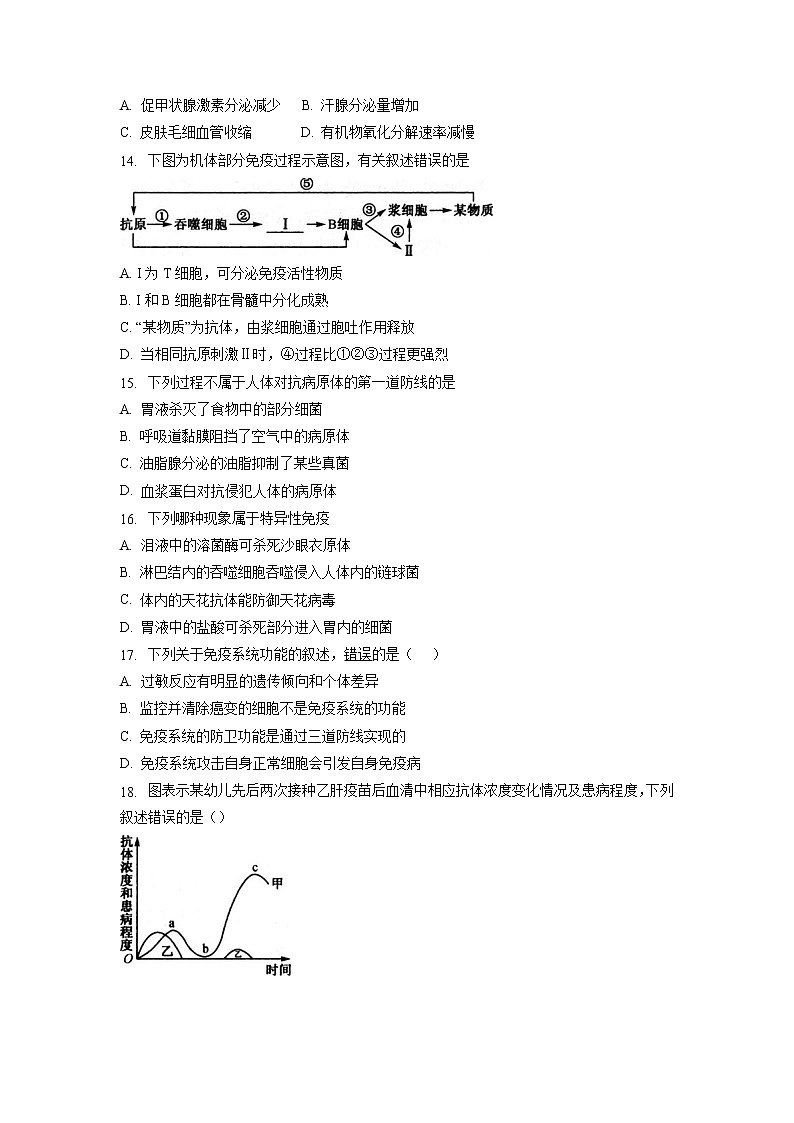 【生物】安徽省巢湖市柘皋中学2018-2019学年高二上学期期中考试试题03