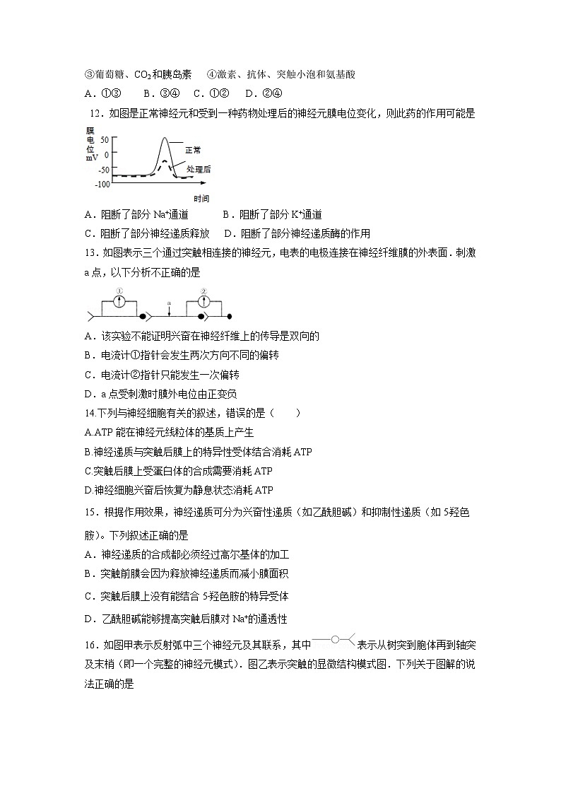 【生物】福建省厦门市湖滨中学2018-2019学年高二上学期期中考试（理）试题03