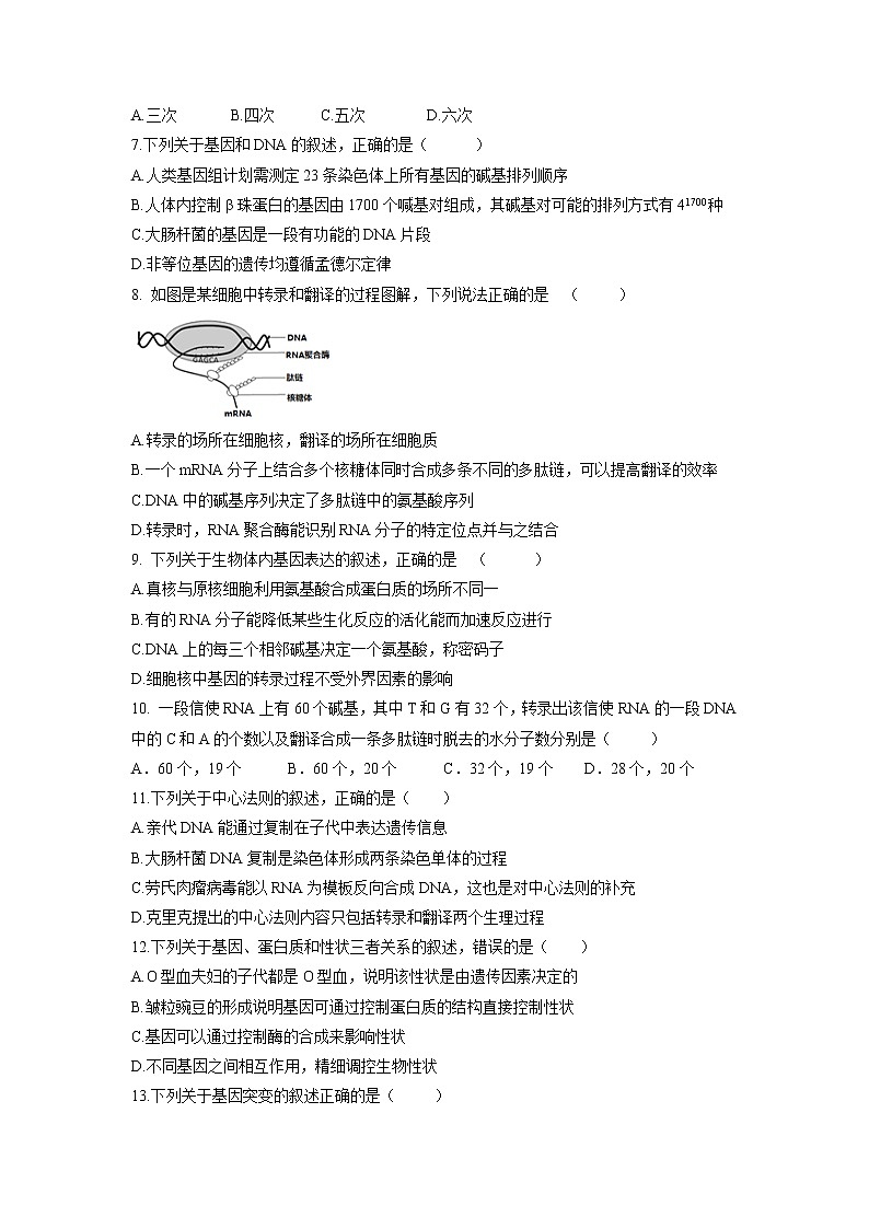 【生物】福建省永泰县第一中学2018-2019学年高二上学期期中考试02