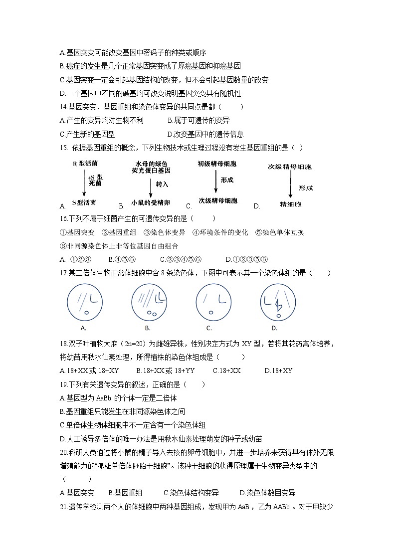 【生物】福建省永泰县第一中学2018-2019学年高二上学期期中考试03