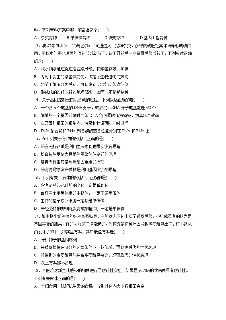 【生物】安徽省六安市霍邱县第一中学2018-2019学年高二上学期期中考试试题03