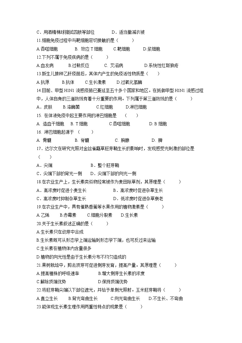 【生物】福建省福州市长乐高级中学2018-2019学年高二上学期期中联考（文）试题02