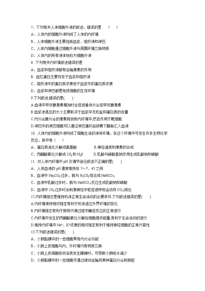 【生物】福建省晋江市季延中学2018-2019学年高二上学期期中考试生物（理）试题02