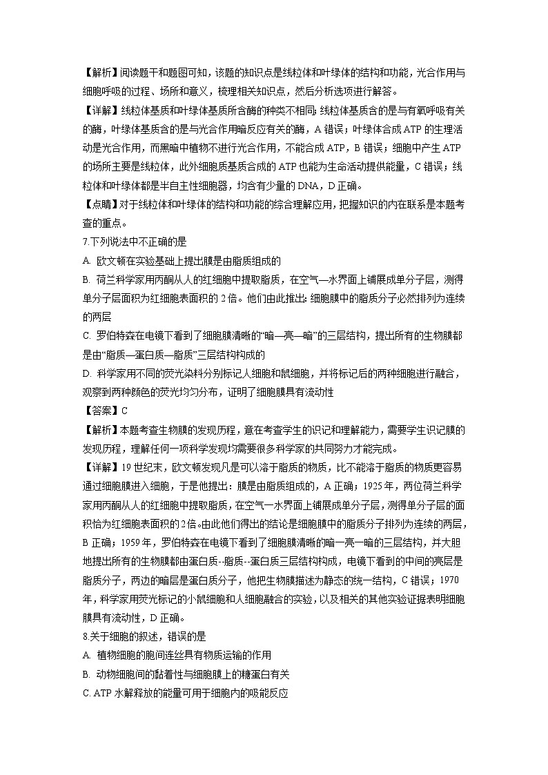 【生物】甘肃省兰州第一中学2018-2019学年高二上学期期中考试（理）试卷（解析版）03