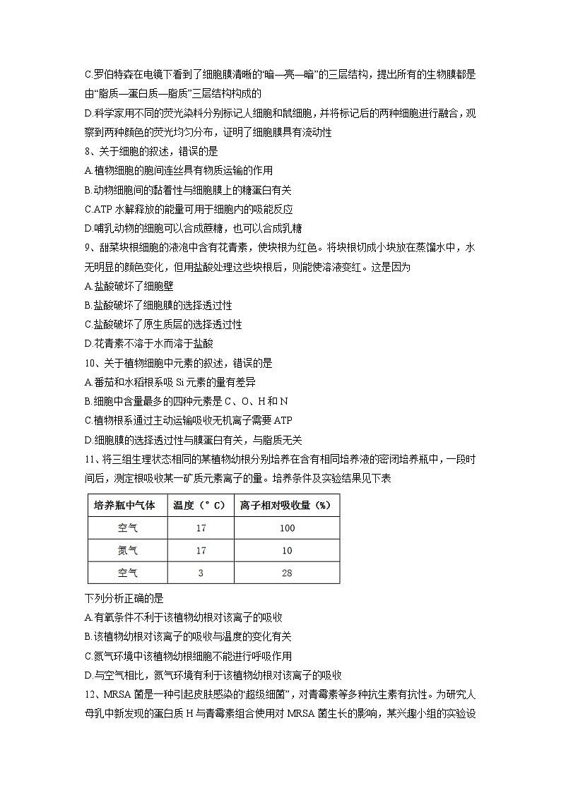 【生物】甘肃省兰州第一中学2018-2019学年高二上学期期中考试（理）试题02