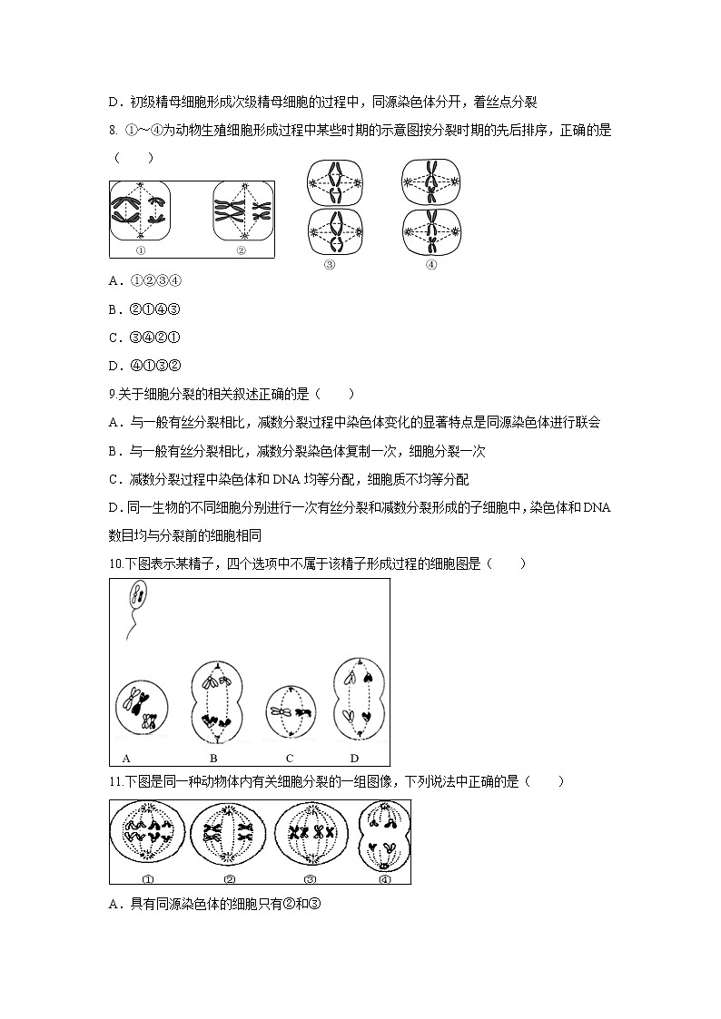 【生物】贵州省贵阳清镇北大培文学校2018-2019学年高二上学期期中考试试题02