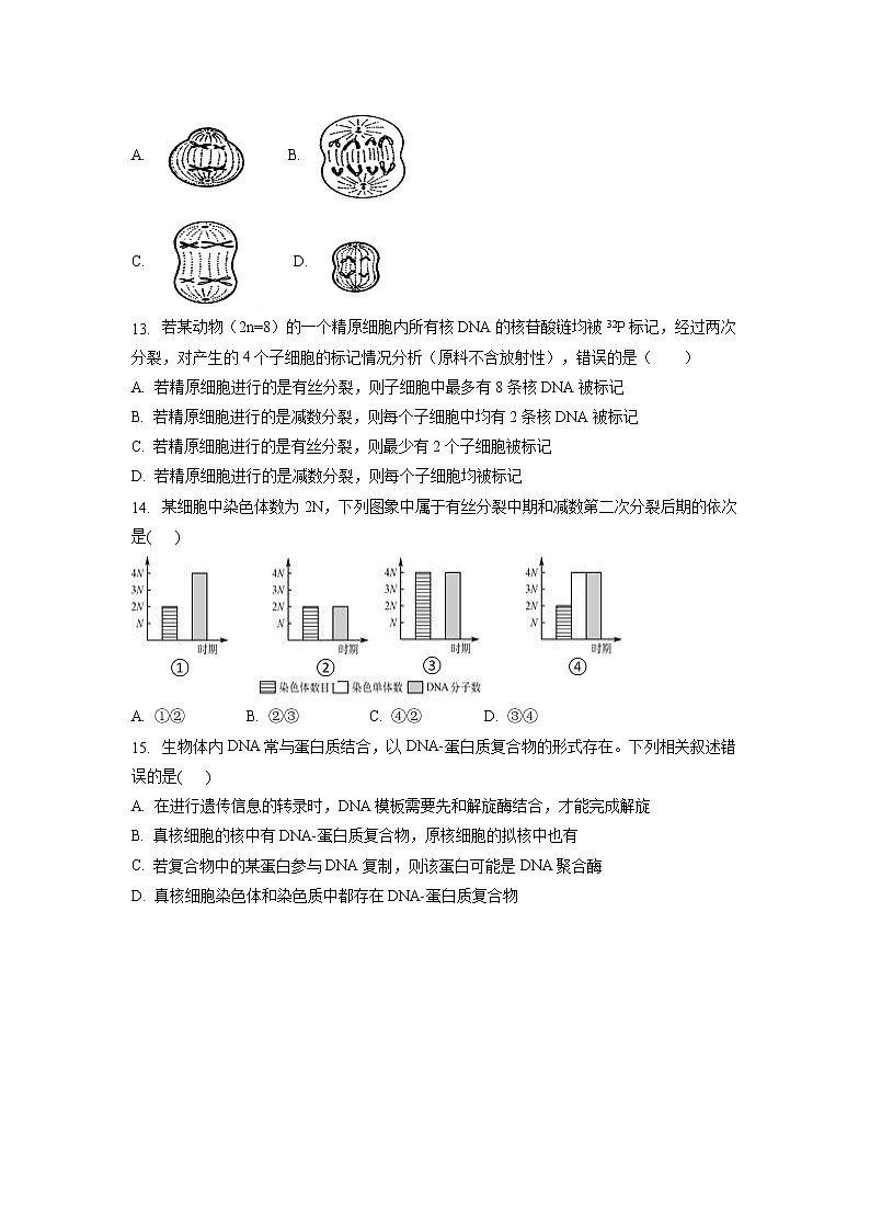 【生物】贵州省铜仁市第一中学2018-2019学年高二上学期期中考试试题03