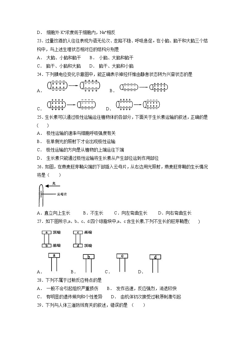 【生物】贵州省遵义航天高级中学2018-2019学年高二上学期期中考试（文）试题03