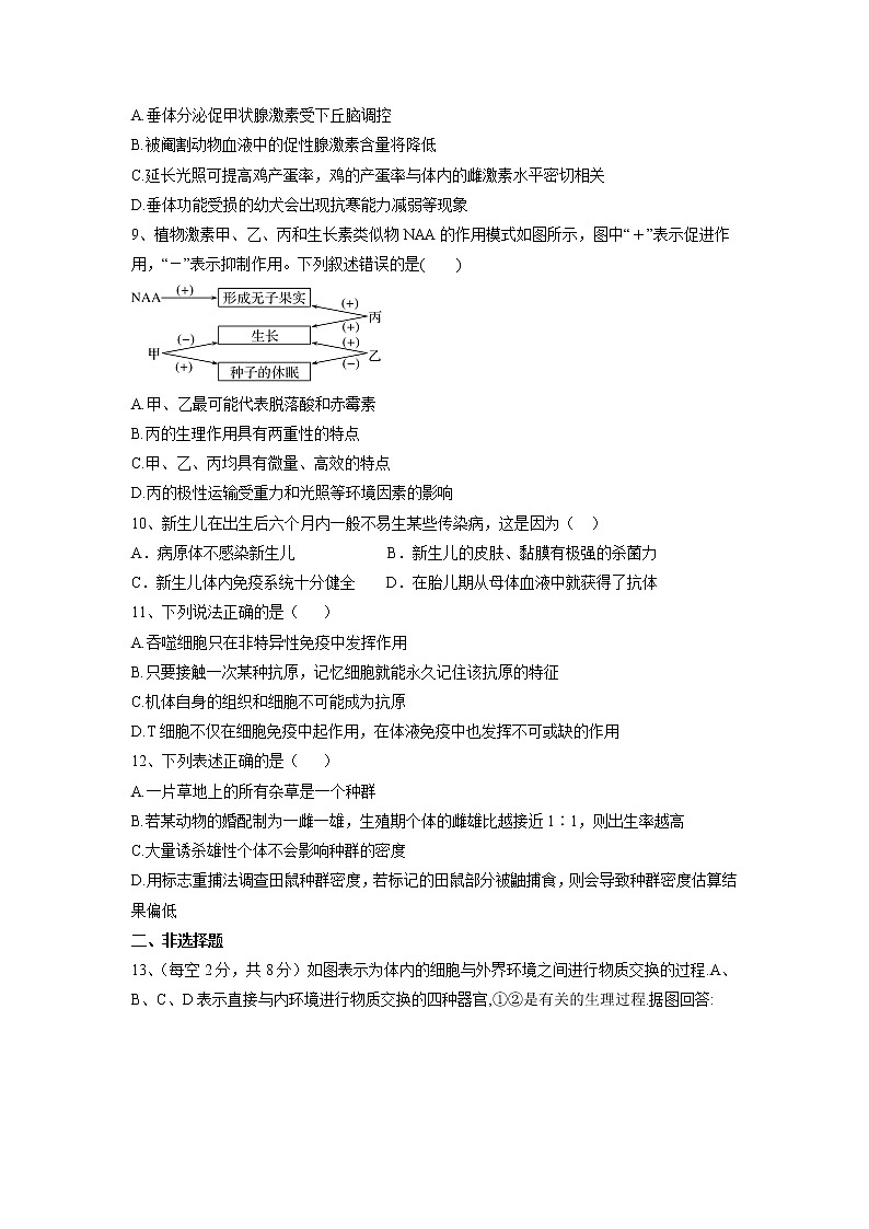 【生物】贵州省遵义航天高级中学2018-2019学年高二上学期期中考试（理）试题02