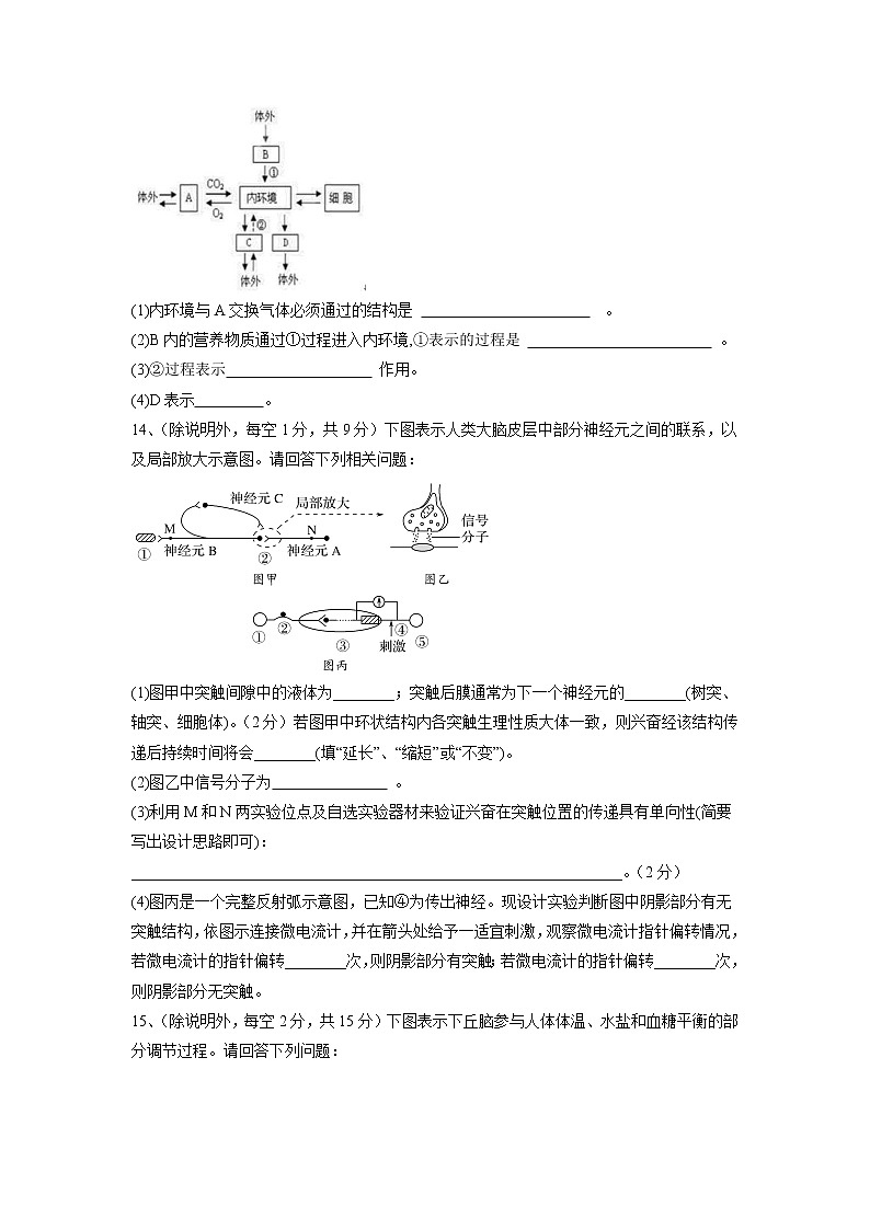 【生物】贵州省遵义航天高级中学2018-2019学年高二上学期期中考试（理）试题03