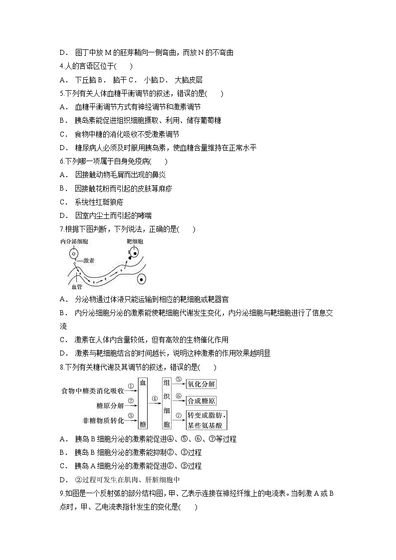 【生物】贵州省息烽县第一中学2018-2019学年高二上学期期中考试试题02