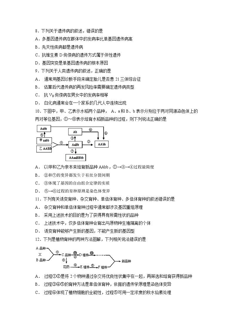 【生物】广东省深圳市高级中学2018-2019学年高二上学期期中考试03