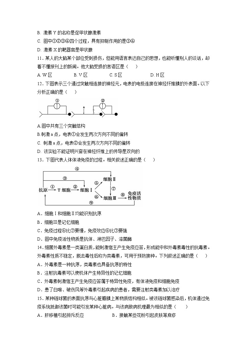 【生物】广西柳江中学2018-2019学年高二上学期期中考试试题03