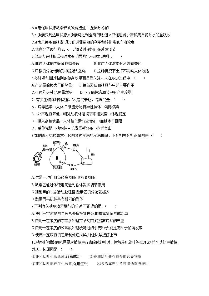 【生物】黑龙江省哈尔滨市第六中学2018-2019学年高二上学期期中考试（理）试题02