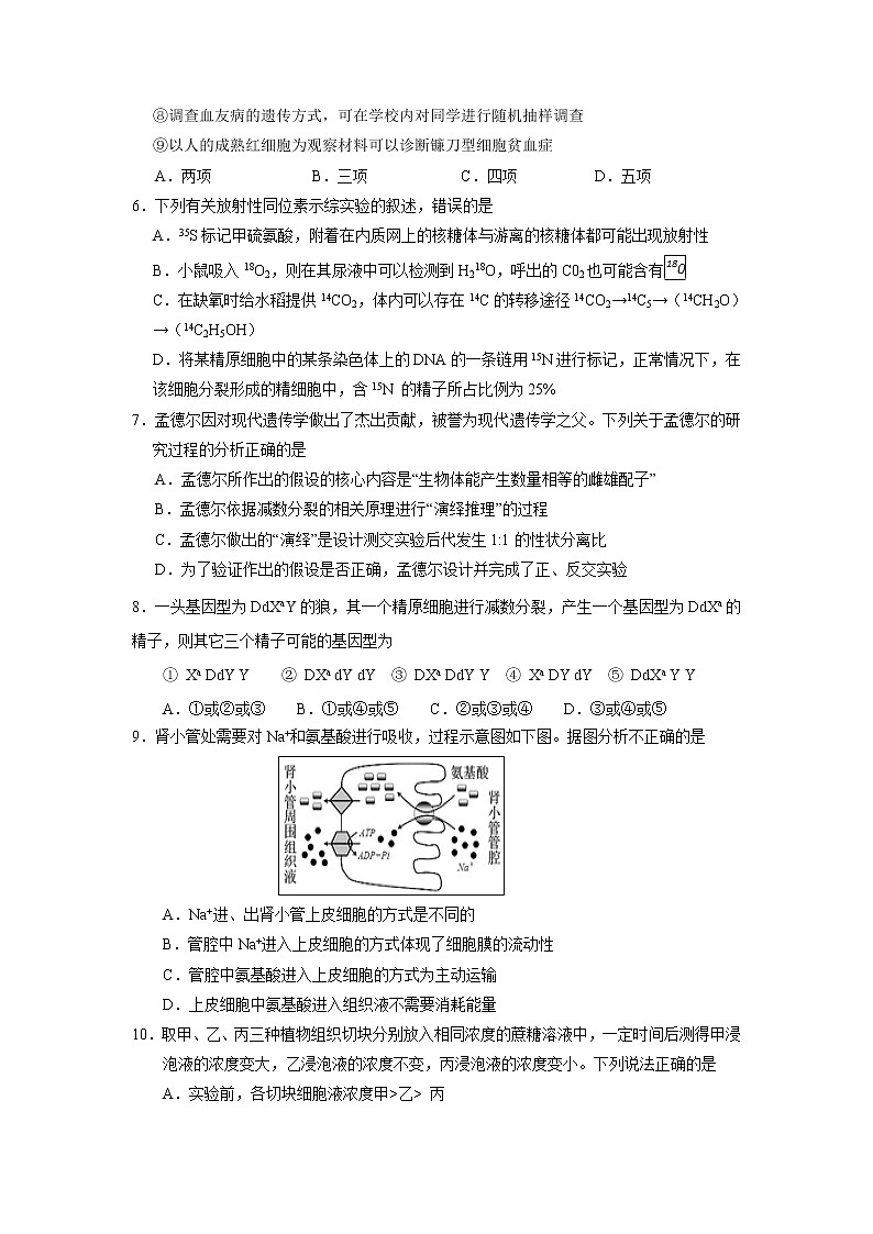 【生物】江西省玉山县第一中学2018-2019学年高二下学期（重点班）月考试卷02