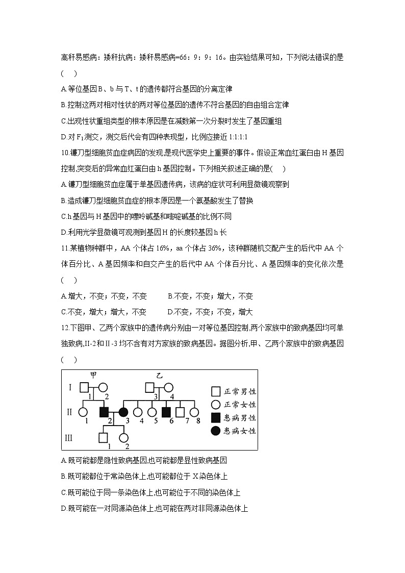 【生物】内蒙古赤峰二中2018-2019学年高二4月月考试题03