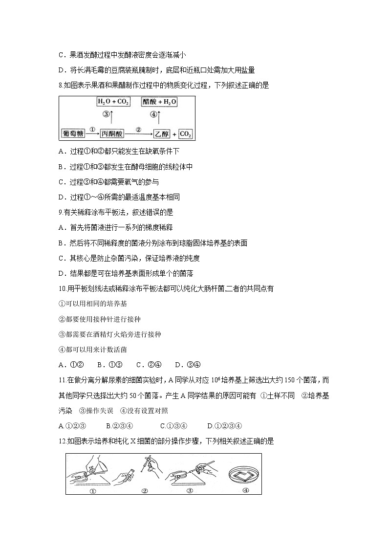 【生物】内蒙古包头市第四中学2018-2019学年高二下学期第一次月考（3月）试题02