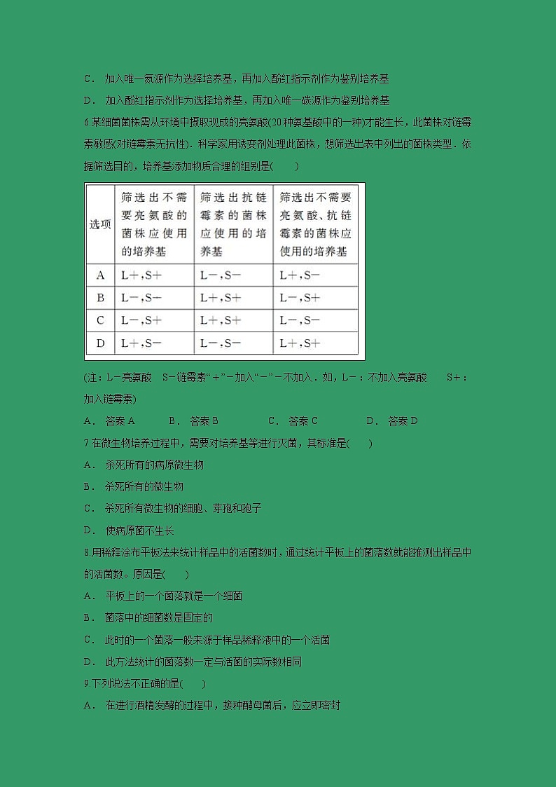 【生物】山西省运城市新绛县第二中学2018-2019学年高二3月月考试卷02