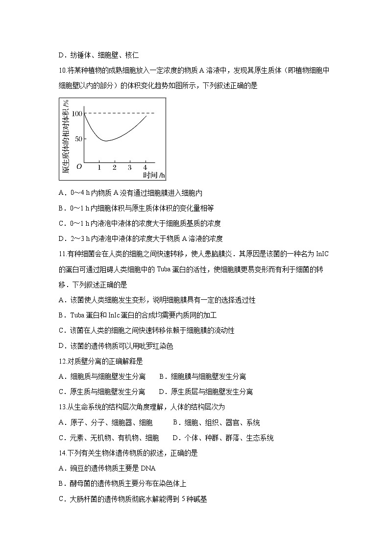 【生物】四川省成都外国语学校2018-2019学年高二5月月考试卷03
