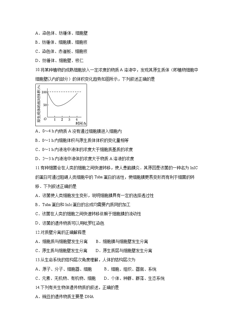 【生物】四川省成都外国语学校2018-2019学年高二下学期5月月考试题03