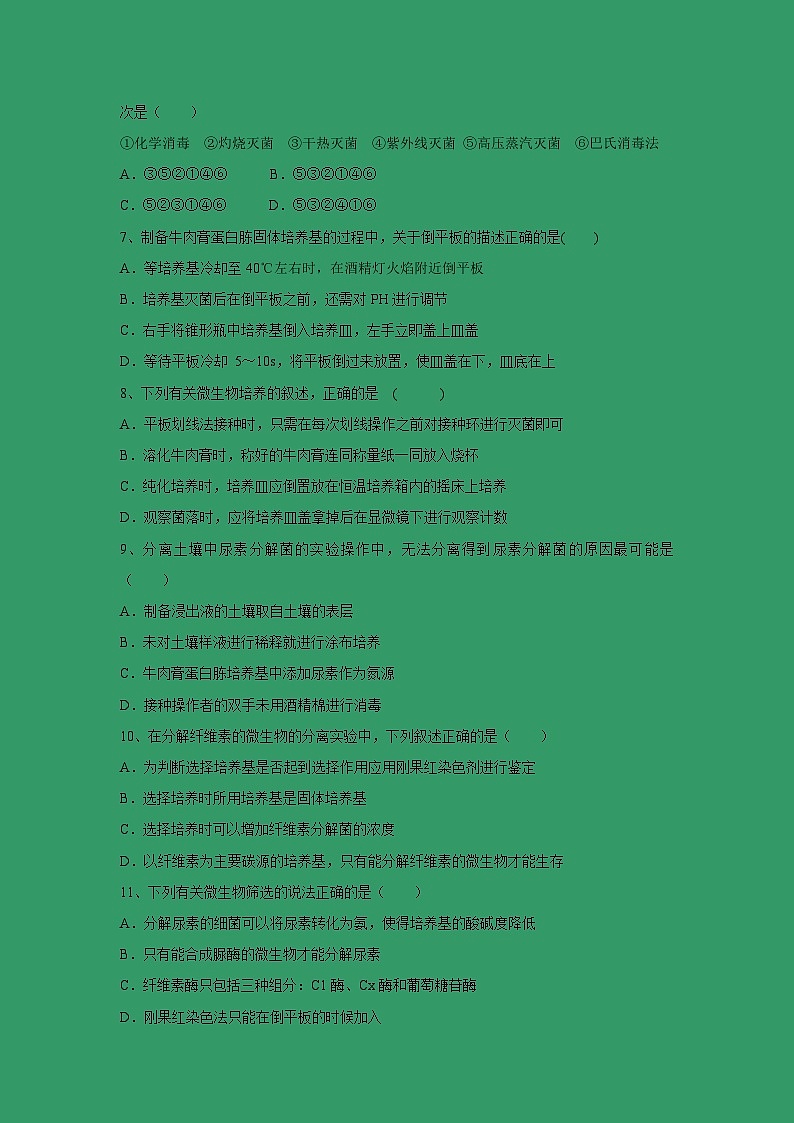 【生物】四川省雅安中学2018-2019学年高二下学期第一次月考试题02