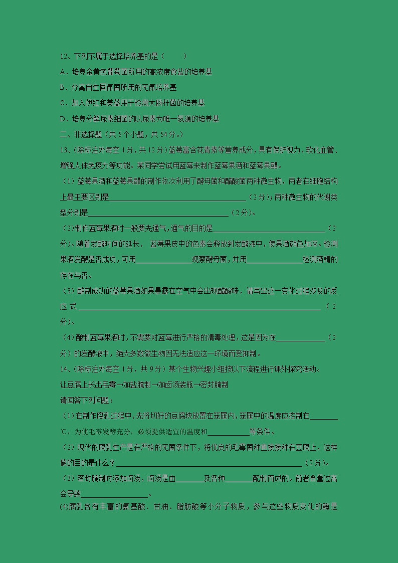 【生物】四川省雅安中学2018-2019学年高二下学期第一次月考试题03