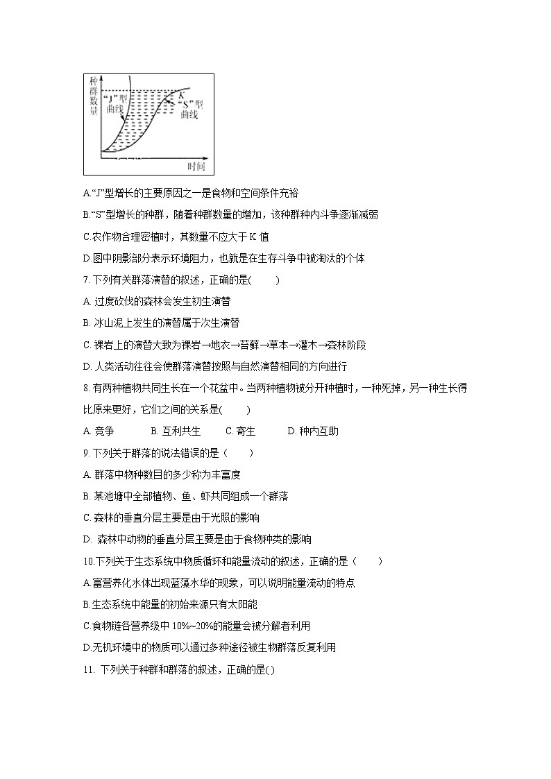 【生物】云南省曲靖会泽县第一中学2018-2019学年高二下学期第一次质检考试02